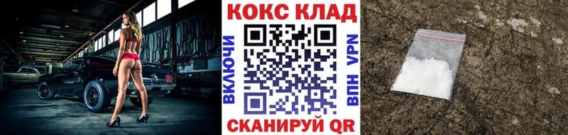 дарнет шоп Солнечногорск Кокаин Колумбийский