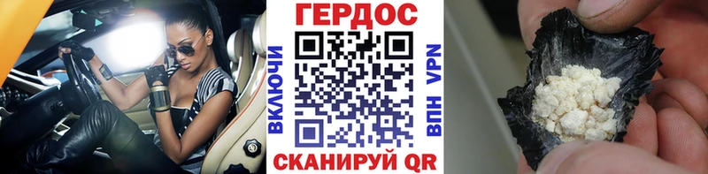Героин Heroin  сколько стоит  Солнечногорск 