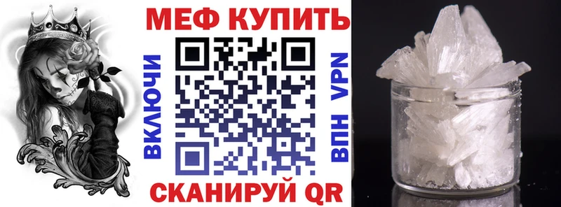 как найти закладки  Солнечногорск  МЕФ мяу мяу 